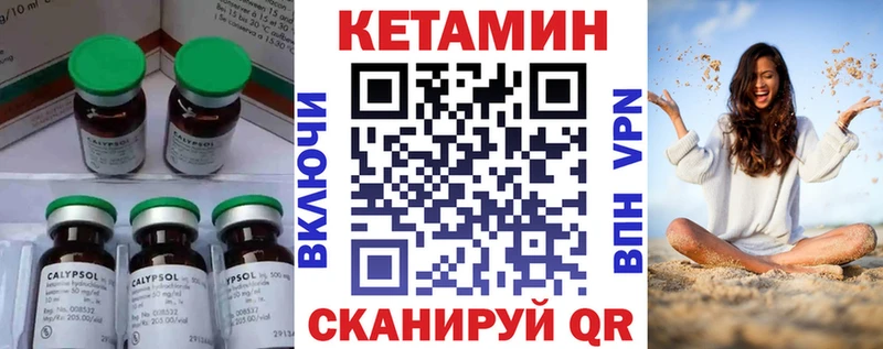 Кетамин ketamine  как найти наркотики  Ейск 
