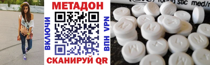 МЕТАДОН мёд  продажа наркотиков  Ейск 