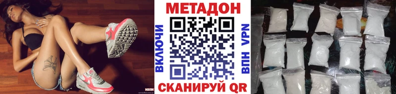 МЕТАДОН кристалл Ейск