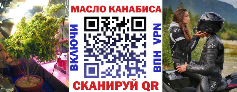 ТГК гашишное масло  где найти наркотики  Ейск 